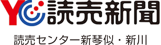 読売センター新琴似・新川